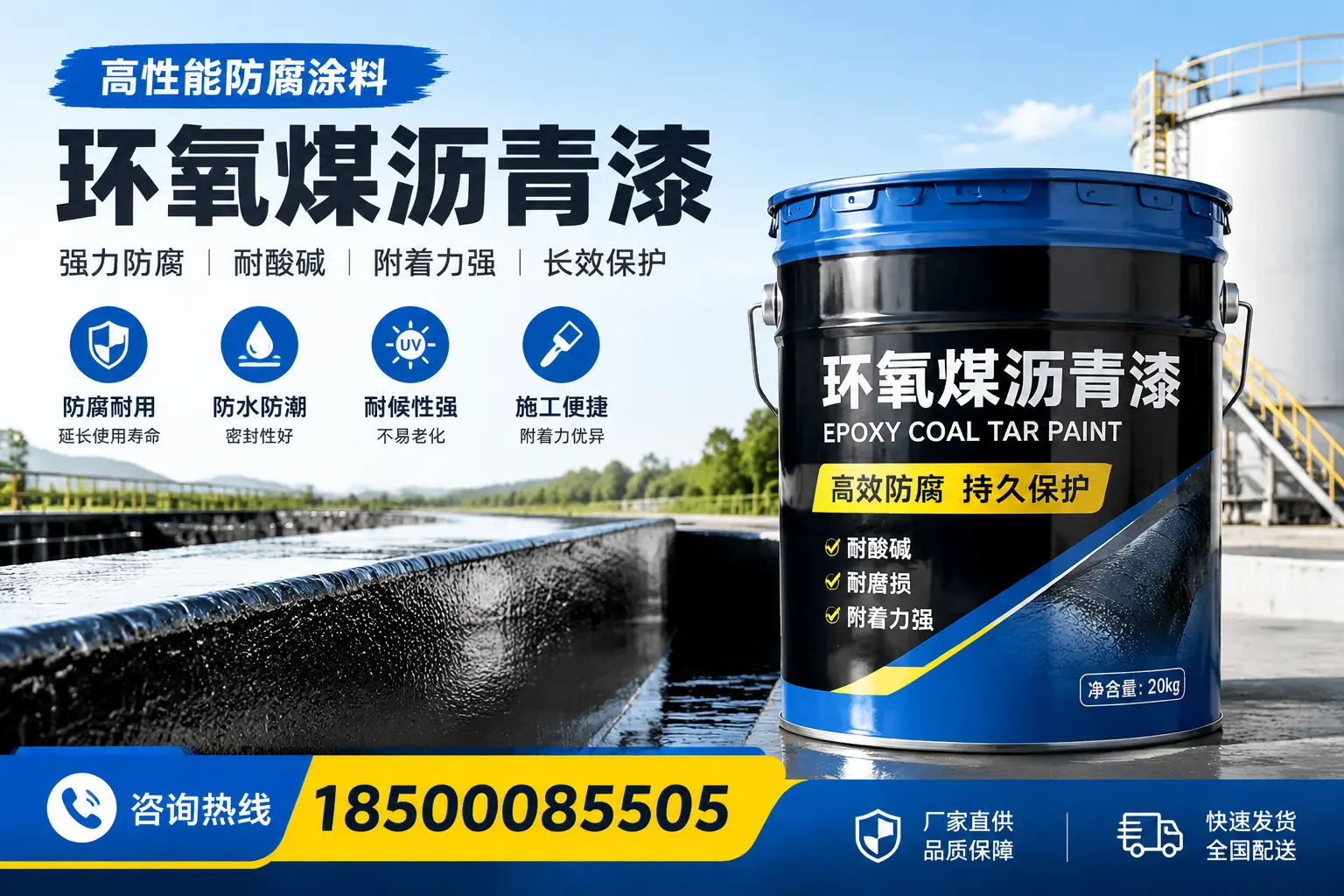 环氧煤沥青漆在工业中的应用，抚顺企业的选择