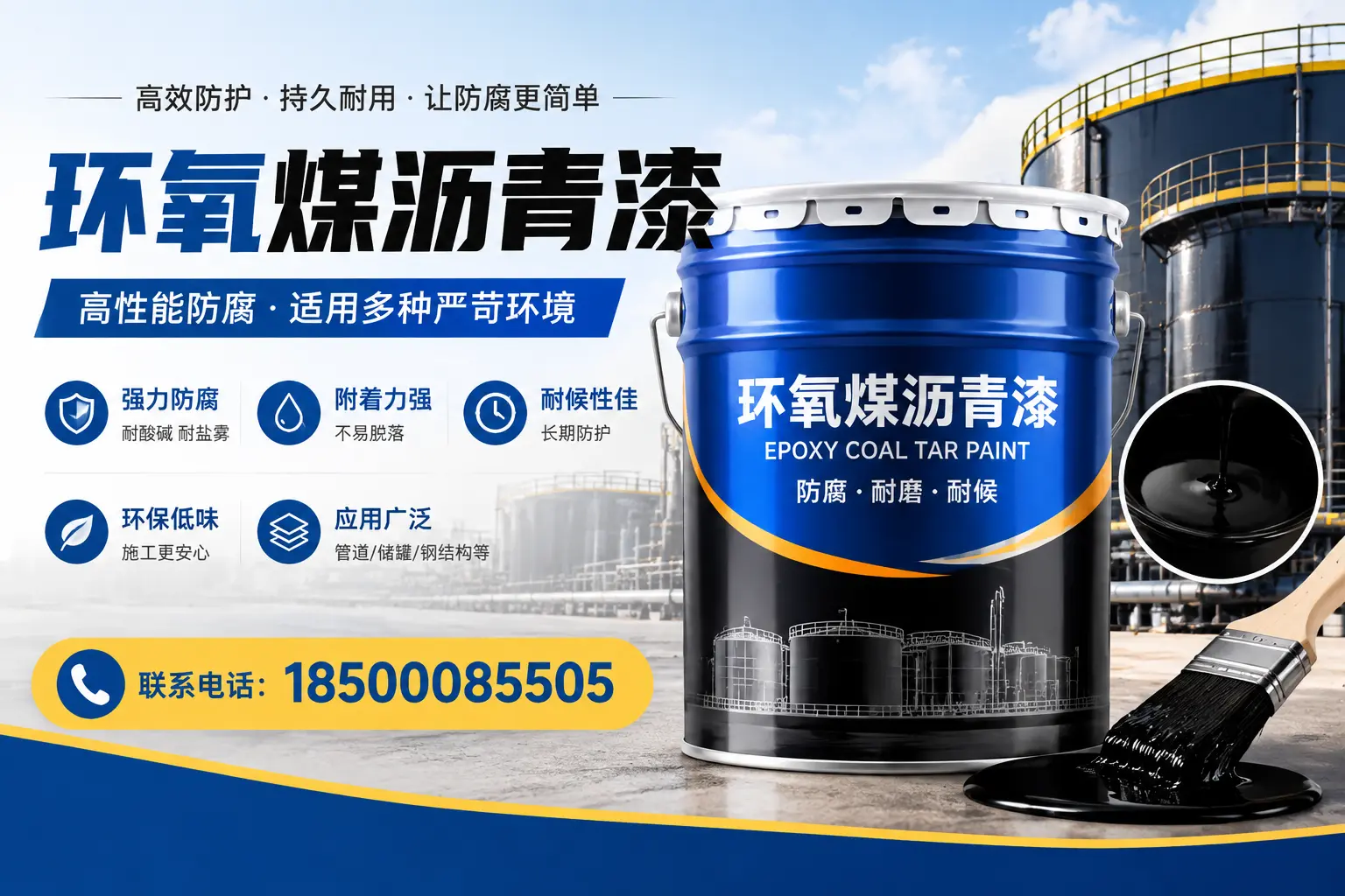 环氧煤沥青漆的环保性分析，抚顺企业的选择依据